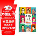 成为你自己：15位全球当代女艺术家 从另一个角度了解女性对整个世界的影响 看她们如何书写精彩人生