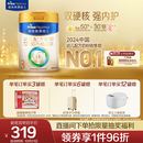美素佳儿（Friso）皇家幼儿配方奶粉 3段（1-3岁幼儿适用）800g 乳铁蛋白 (新国标)