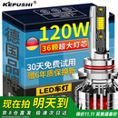 科浦仕（KEPUSHI）适用h7led汽车大灯泡远近一体激光LED车灯泡超亮远近光灯泡