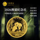 乐越2026年熊猫金银纪念币 5枚套装共57克带绿盒足金999熊猫金银币 26年15克熊猫金币带+证书+绿盒