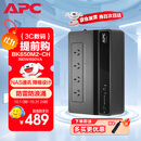 APC施耐德BK650M2-CH ups不间断电源390W/650VA nas电脑网络设备停电应急备用ups电源电池