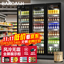 BAKDASH【已补贴20%】全屏冷藏展示柜商用冰柜冷藏展示柜酒水风冷保鲜柜超市便利店冰箱立式饮料柜啤酒柜 |三门|1500*600*1830-1级能效 Pro【防雾款|变频节能】