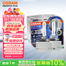 欧司朗（OSRAM）汽车氙气大灯疝气灯泡 D3S CBA【6000K 35W】德国进口(对装)