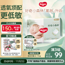 好奇（Huggies）小森林纸尿裤M50片(6-11kg)尿不湿心钻【透氧顶配更低敏】