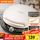 苏泊尔（SUPOR）电饼铛 电饼档 双面加热煎烤机烙饼锅早餐机 五档火力可调烤肉薄饼机升降烤盘 JD30AQ849