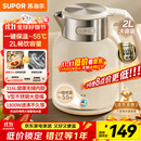 苏泊尔（SUPOR）吨吨大容量电水壶热水壶 2L无缝内胆电热水壶316L不锈钢烧水壶一键保温 恒温水壶 SW-20J01P