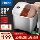 海尔（Haier）泡脚桶恒温加热全自动按摩足浴盆银离子抑菌洗脚盆仿真按摩泡脚盆足浴桶节日礼物礼品送男女朋友 【银离子抑菌/恒温变频】热销款HQY-J352W