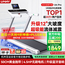 佑美U4Pro跑步机家庭用电动爬坡登山全折叠安静低音走步机健身房器材