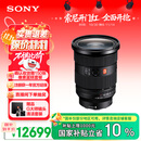 索尼（SONY）【保价11.11】FE 24-70mm F2.8 GM II 全画幅标准变焦 G大师镜头(SEL2470GM2)
