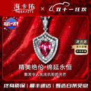 海卡依（HEEKAIYI）无烧红宝石项链女18k金钻石吊坠七夕情人节生日礼物送老婆送女友 1.08克拉 无烧红宝石项链