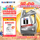 美孚（Mobil）美孚1号极光银美孚 先进全合成汽机油5W-40 SP级4L 