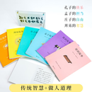 易中天传统文化故事集 共6册 论语两册+庄子+孟子+周易+传灯 儿童课外读物 正版现货 果麦 新华书籍