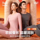 猫人【A类婴儿级】羊绒蚕丝保暖内衣男士秋冬10A抑菌防螨秋衣秋裤套装