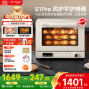 长帝（changdi）【国家补贴】家用烤箱S1Pro大白鲸风炉多功能电烤箱大容量空气炸锅一体机多层同烤
