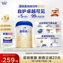 爱他美（Aptamil）卓傲幼儿配方奶粉3段（12—36月龄） 800g*1罐  爱他美卓傲