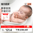 佳尔优优（garkoko）安抚奶嘴0-3-6个月防胀新生婴儿玩具哄睡安抚一岁以上宝宝2个装