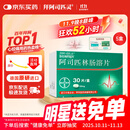 【原研进口】拜阿司匹灵 阿司匹林肠溶片 0.1g*30片/盒 5盒装