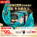 帮宝适新生儿顶配黑金帮婴儿纸尿裤尿不湿尿片尿布添加真蚕丝L58