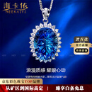 海卡依项链女士蓝色宝石海洋之心项链奢侈首饰情人节生日礼物送老 托帕石项链(宝石约20-21克拉)