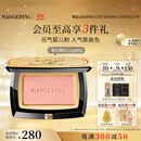 毛戈平柔纱幻颜腮红802杏仁烤奶3.5g胭脂修容高光定妆生日礼物送女友