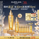 娇兰（Guerlain）帝皇蜂姿复原蜜精华50ml紧致修护抗皱护肤品礼盒生日礼物女送女友