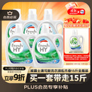 威露士清可新洗衣液松木香15斤全瓶组合装（2.25L*2+1L*3）除菌除螨留香