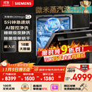 西门子（SIEMENS）黑魔镜636Mega 18套+3层碗篮全能舱【双一级认证超省水省电】一键单烘干嵌入式洗碗机 SJ43EB33MC