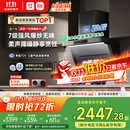 米家小米净烟机Pro抽吸油烟机以旧换新上门安装家用大吸力静音烟机PM2.5监测智能免拆洗一级能效MJ04C