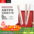 松下（Panasonic）【国家补贴】奶油棒直板夹负离子自动卷烫发棒男士短发刘海拉直发板送女生礼物EH-HV31