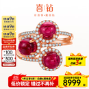 喜钻【5折】天然碧玺设计师款一款多戴18K金钻石戒指彩宝豪华钻戒 碧玺约4.7克拉+49分钻石,约5.2g