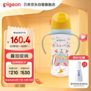 贝亲（Pigeon）PPSU双把手防胀气奶瓶330ml LL号奶嘴 马戏团 9月+ AA225