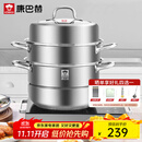 康巴赫304不锈钢三层蒸锅蒸笼复底大汤蒸锅多功能锅具32cm燃气灶通用