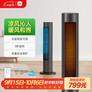 米家小米塔扇 取暖器 凉热风快速切换智能语音控制 三种模式大广角送风暖风机电暖器