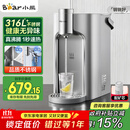 小熊（Bear）即热式饮水机【钢钢好】家用直饮机 桌面台式饮水器保温杯不锈钢水箱热水机3L大容量YSJ-E40T8-P02