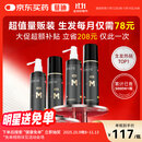 蔓迪生发喷雾90ml*4瓶【超值量贩装】5%米诺地尔酊