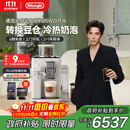 德龙（Delonghi）【政府补贴】咖啡机 意式全自动咖啡机 小型家用欧洲进口智能互联全彩触屏可拆卸豆仓R5 W 白月光