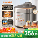 九阳（Joyoung）【国家补贴】免排气系列电压力锅5L双胆100kPa智能预约家用0涂层316L内胆50Z150电饭煲高压锅4-6人