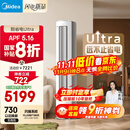 美的空调 3匹 酷省电Ultra 省电神机 超一级能效 客厅空调立式柜机 国家补贴 KFR-72LW/N8KS1-1U