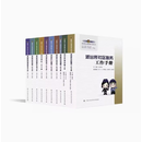 派出所所长接处警教导员综合指挥室业务纠纷调解社区警务综合内勤治安案件办理户口管理公共关系工作手册 新时代公安派出所丛书 10本套装