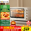 小熊（Bear）电烤箱 40L家用大容量多功能 上下独立控温 旋钮操控 多层烤位 烘焙易操作DKX-R40S6