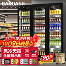 BAKDASH【已补贴20%】全屏冷藏展示柜商用冰柜冷藏展示柜酒水风冷保鲜柜超市便利店冰箱立式饮料柜啤酒柜 |三门|1500*600*1830-1级能效 Pro【防雾款|变频节能】