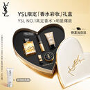 圣罗兰（YSL）口红香水礼盒全新小金条1966+自由之水生日礼物送女友中秋礼品