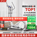 麦瑞克（MERACH） 椭圆机家用智能太空漫步机踏步机椭圆仪 蜗牛X MR-581BXZ