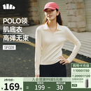 蕉下（beneunder）打底衫女POLO领半拉链肌底秋款内搭长袖棉感弹力柔肤SF028