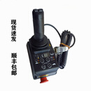 升降机手柄GTJZ10高空剪车控制DTC中电矗峰牛力汉姆运想 手柄