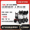 极飞科技R100/R200 农业无人车套装 喷雾器 打药机 R200睿喷版套装