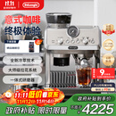 德龙（Delonghi）【政府补贴】咖啡机 冷萃半自动咖啡机 家用现磨意式研磨一体机 手动打奶泡 EC9255.M 银色