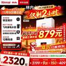 林内（Rinnai）【小蛮腰】16升燃气热水器天然气【国家补贴15%】智慧恒温升级CPU低水压启动16GD31（JSQ31-GD31）