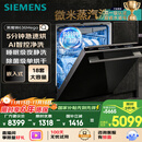 西门子（SIEMENS）黑魔镜636Mega 18套+3层碗篮全能舱【双一级认证超省水省电】一键单烘干嵌入式洗碗机 SJ43EB33MC