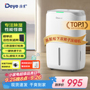 德业（Deye）除湿机/抽湿机 除湿量20升/天 家用轻音地下室干燥除潮吸湿器干衣机 手机智控 DYD-W20A3
